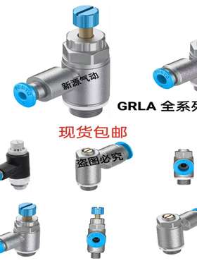 议价-FESTO节流阀GRLA-1/4-QS-6-RS-D534338费斯托原装正品现货