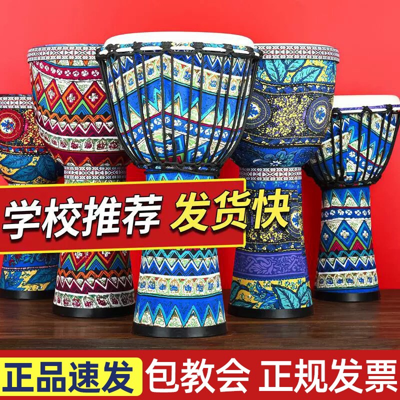 非洲鼓儿童初学幼儿园小学生专业PVC轻质成人8寸10寸免调乐器