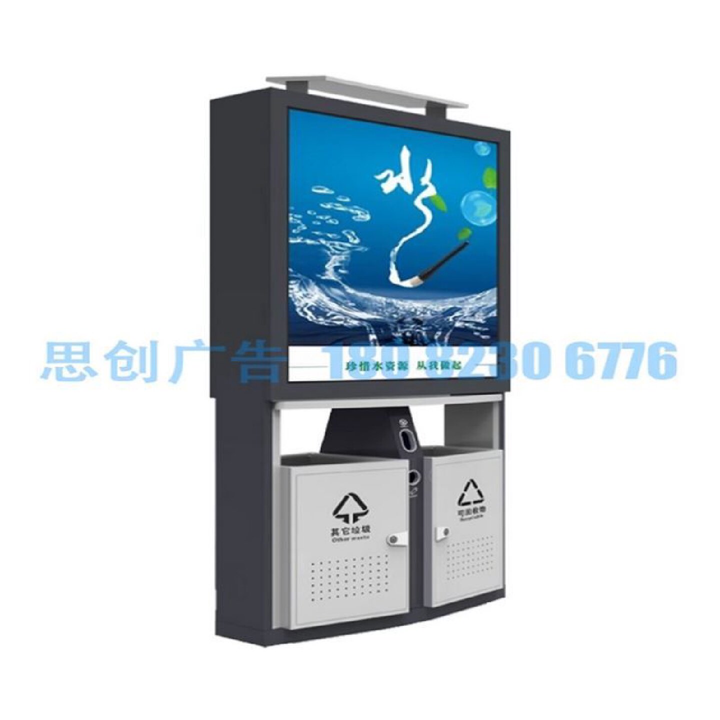 环保太阳能广告垃圾箱双投口小区街道景区果皮箱两分类垃圾桶厂家