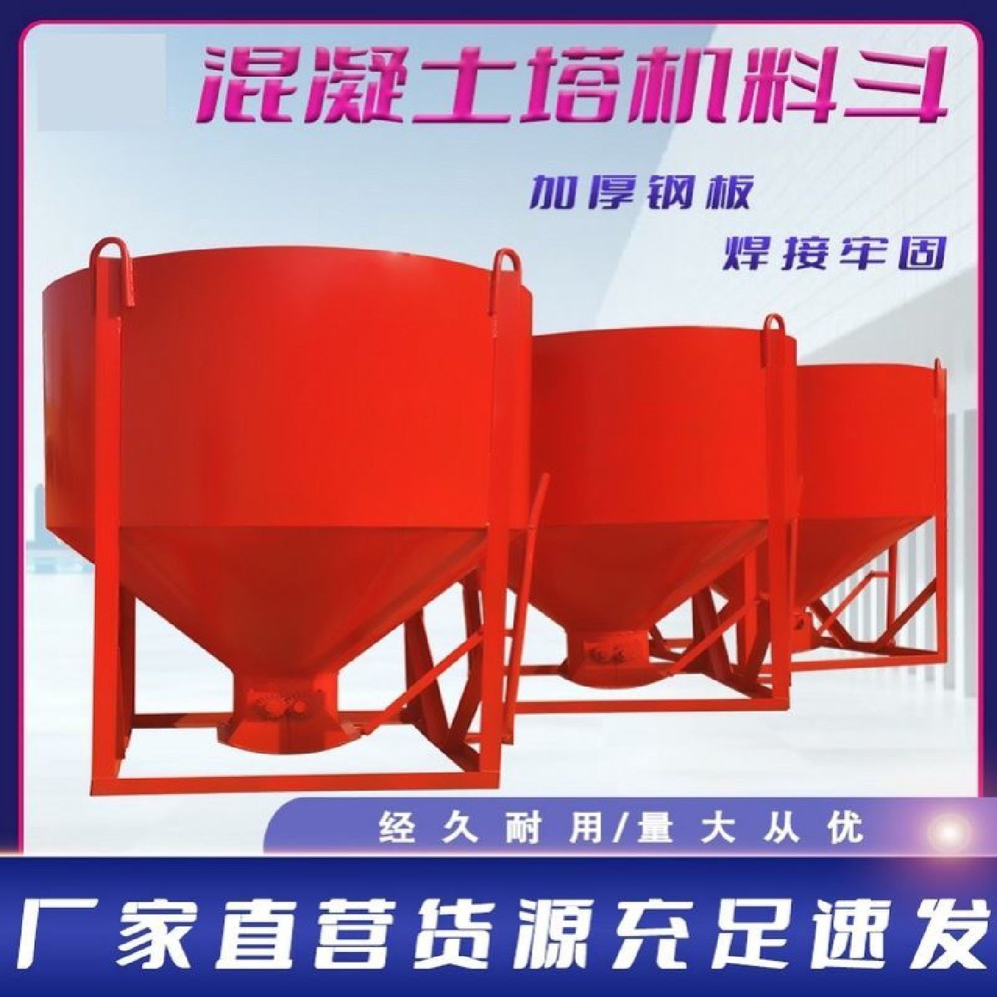 塔机料斗歪嘴串桶料斗混凝土砂浆塔吊多功能长管灰斗圆斗方斗砖斗,五金/工具,工程/建筑机械,淘宝优惠券,粉丝福利购,淘宝优惠卷