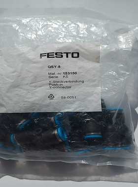 FESTOY型快插接头QSY-8/15315