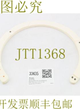 供应33435应用材料戒指WIFTREV 1 陶瓷150毫米UNIV CHA 0