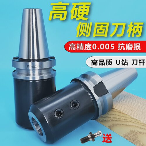 CNC加工中心侧固式刀柄BT40-SLN32数控刀柄U钻专用刀柄25-100mm可