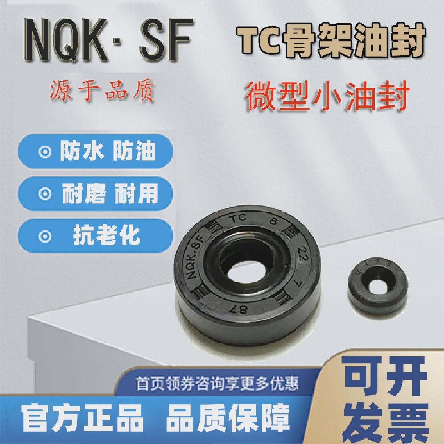 TC骨架油封9x18x7 9x19x5 9x19x7 9x20x5 9x20x6 9x20x7 9x21x5