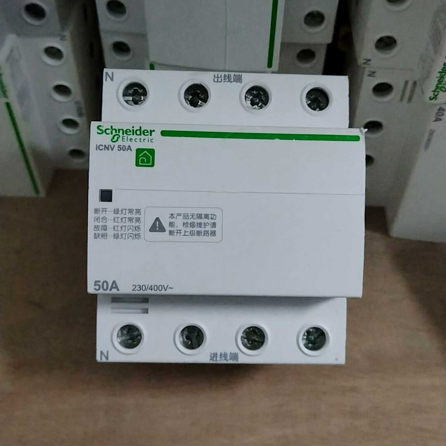 施耐德ICNV自恢复过欠压保护器IC65A92P4P2