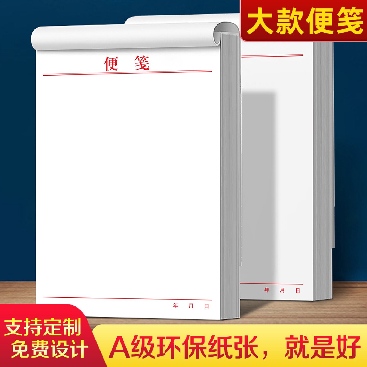 加厚大本信纸定制加厚信笺纸大号村委文稿纸信签纸手写a4空白草稿
