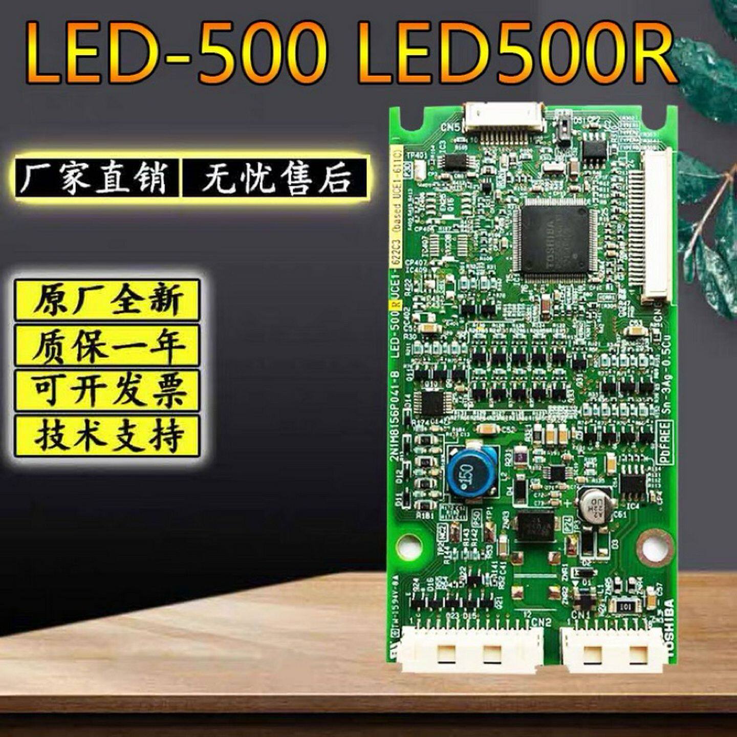 电梯配件/东芝电梯/-500/外呼板/显示板/330/335/全新