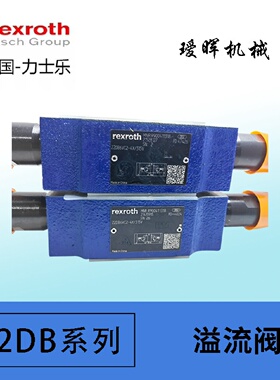 寻I德国原装力士乐Rexroth液压手动溢流阀Z2DB6VC24X315V型号现货