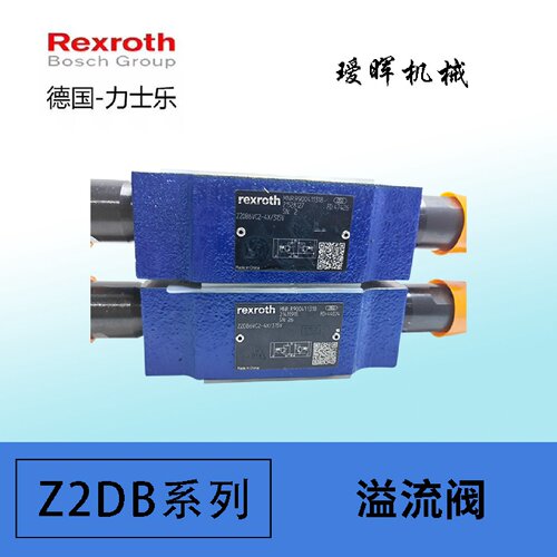 寻I德国原装力士乐Rexroth液压手动溢流阀Z2DB6VC24X315V型号现货