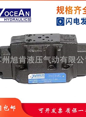 寻I7OCEAN电液换向阀DG07E16BETA110DN7071SDC24A220