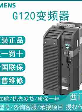 议价-G120变频器6SL321Y0-1PE31-1UL0/1PE11/2/3/4/6/8/2