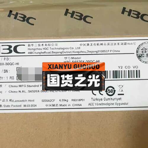 LS-6520X-30QC-EI 华三/H3C 三层24口全-议价298