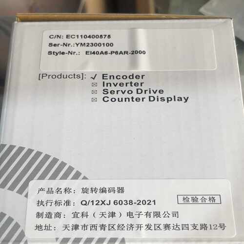 EI40A6-P6AR-2000宜科编码器现发~询价