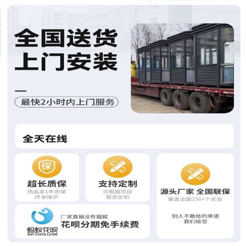 不锈钢岗亭景区公园工厂停车场高速公路收费亭车牌识别单人保安亭