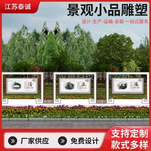 文明城市塑廉政雕塑价值观文化标牌景观雕塑广告牌雕塑宣传栏