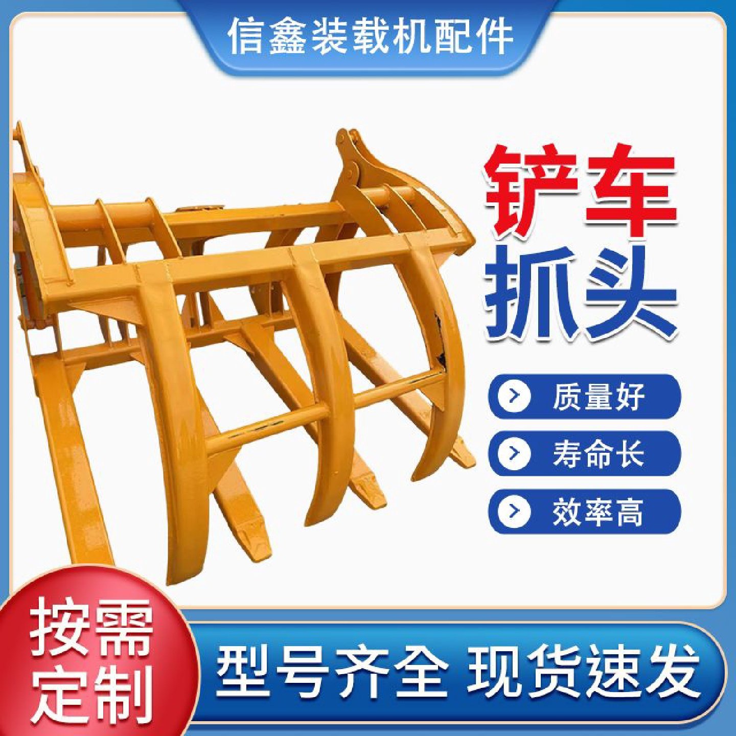 装载机铲车改装抓子铲斗抱夹抓木叉叉子夹子改装定制抓头抓草机,五金/工具,装载机,淘宝优惠券,粉丝福利购,淘宝优惠卷