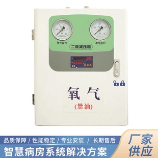 批发中心供氧系统稳压箱管道气体压力控制器气体二级稳压箱