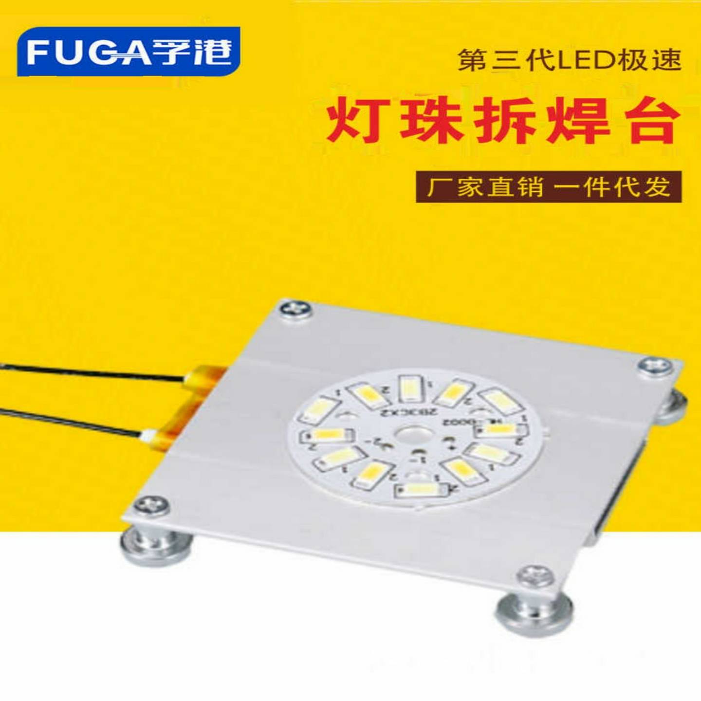 LED恒温加热平台更换贴片灯珠焊接拆焊台焊盘电热铝维修片板工具