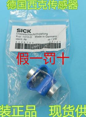 德国全新原装SICK西克KUP-1010-D编码器联轴器订货号5326703现货