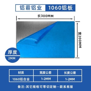 10606061铝合金板材料铝板加工定制吕块铝片薄片铝板1235mm厚