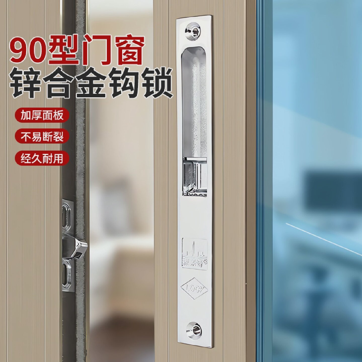 加厚单面锁90型老式安全锁铝合金门窗钩锁推拉窗户锁扣阳台移门锁