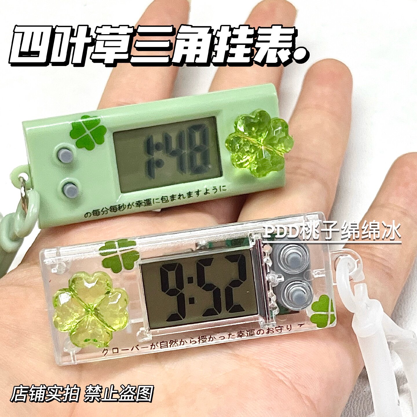 DIY四叶草便携电子表学生书桌静音迷你时钟看时间小挂表学习