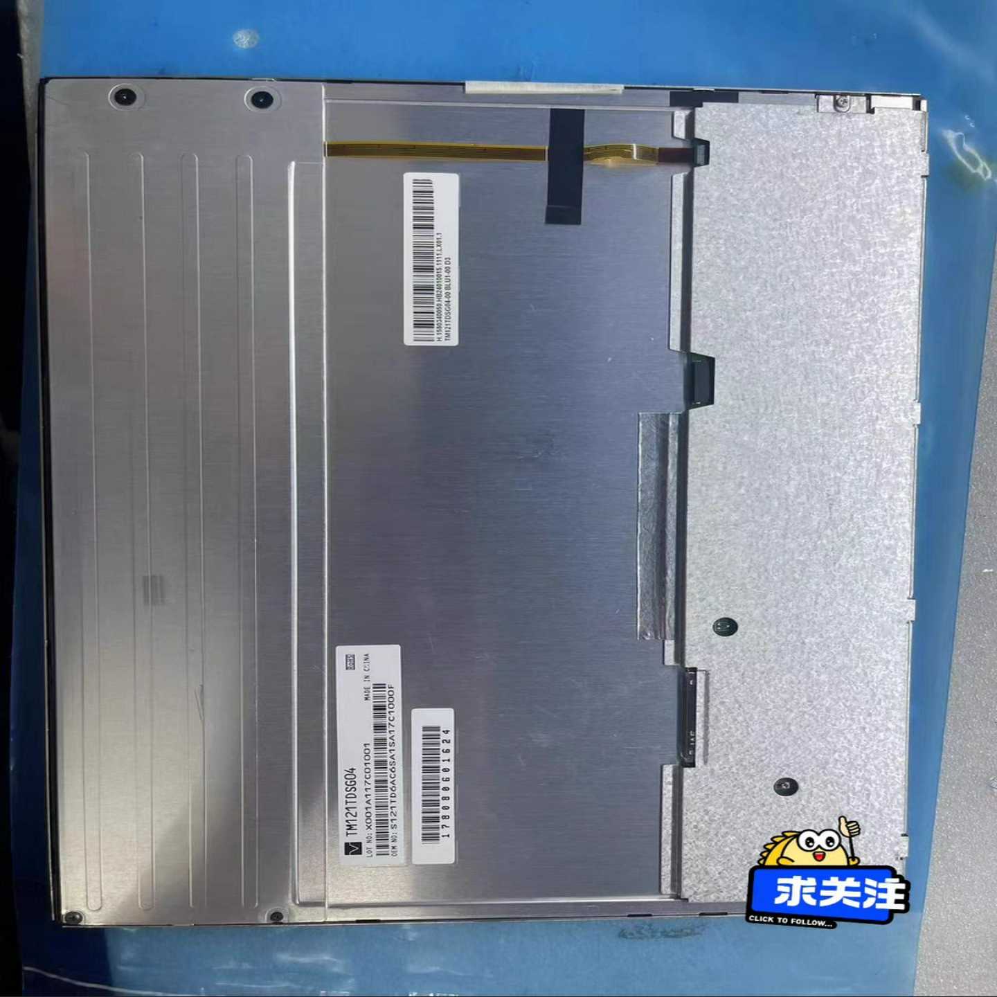 天马12.1寸TM121TDSG04液晶显示屏，测试好发-议价