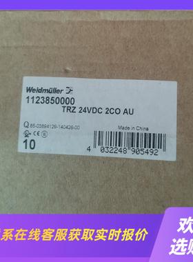 魏德米勒继电器RCL425024加底座123850000拍前询价下单