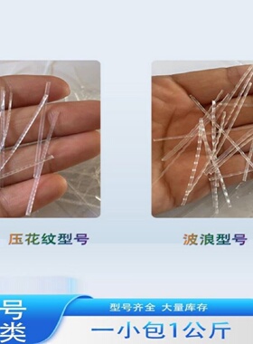 聚乙烯醇粗纤维pva耐腐蚀高强纤维风电项目混凝土底座抗裂纤维