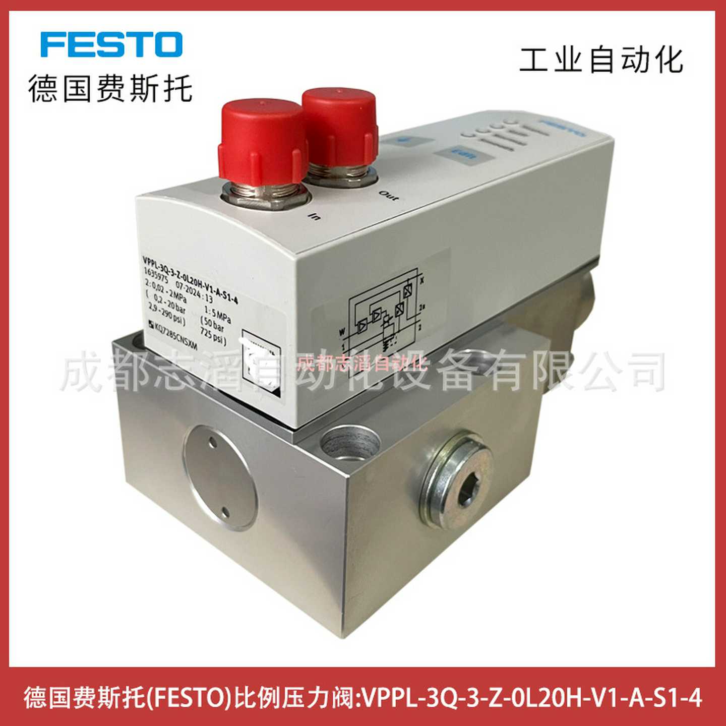 VPPL-3Q-3-Z-0L20H-V1-A-S1-4德国费斯托FESTO比例压力阀1m635975