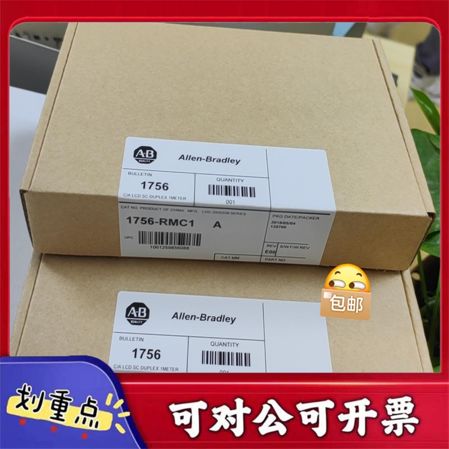 【议价YS】1756-RMC1    1756-RMC1 原装未开封
