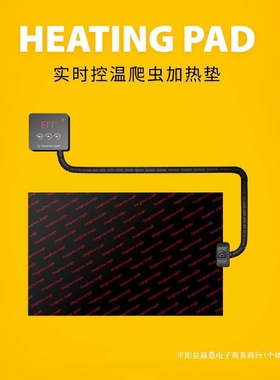 爬虫水族爬宠守宫蜥蜴玩具蛇温度控制开关加热垫高功率加热膜爬箱