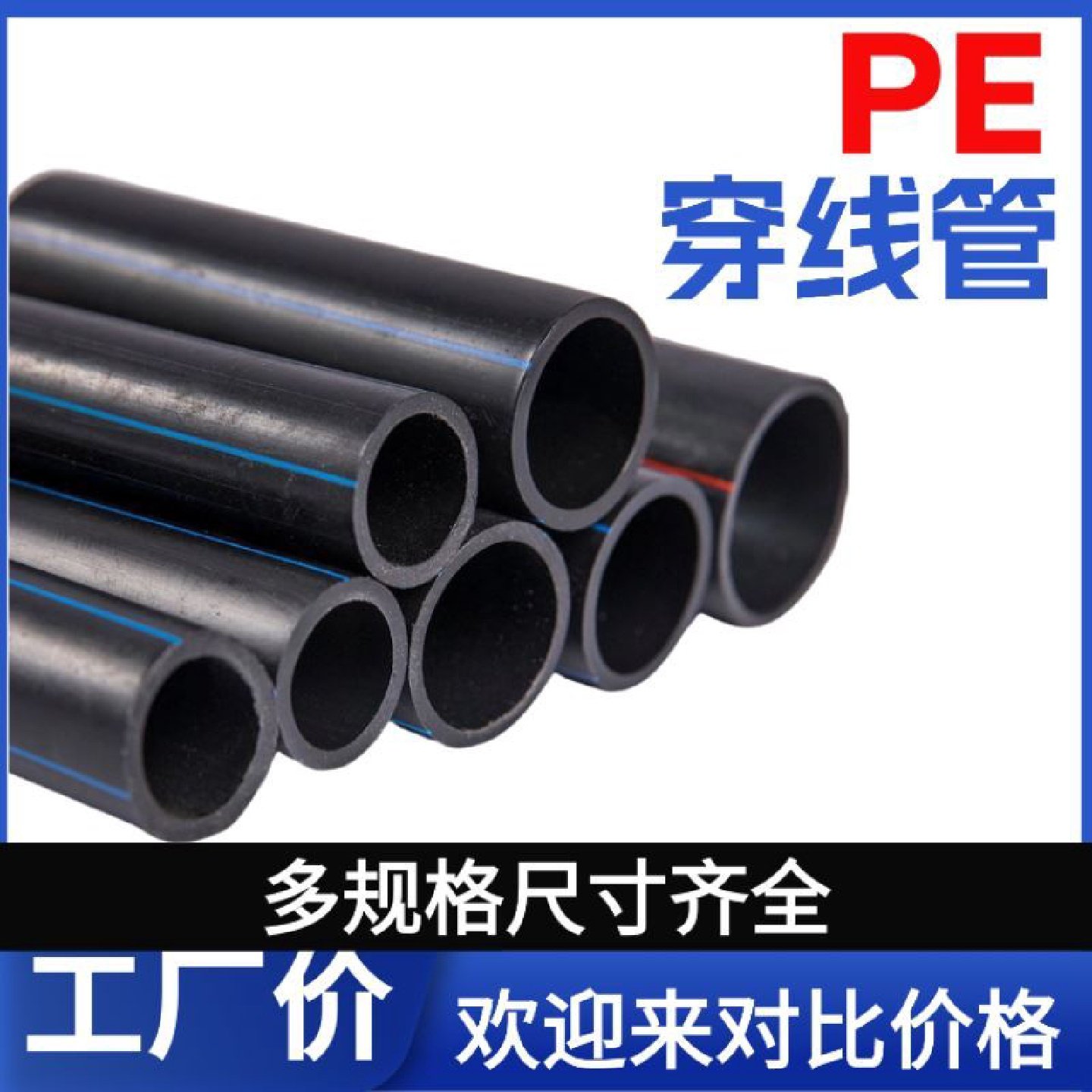 pe穿线管路灯电力护套管地埋电缆光缆保护20253250110穿线管,基础建材,PE管,淘宝优惠券,粉丝福利购,淘宝优惠卷