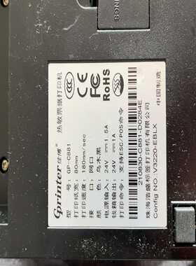 佳博GP-C881热敏票据打印机，80mm打印宽度，网口U--议价商品