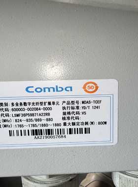 议价京信数字光纤扩展单元MDAS-TCEF