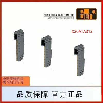 X20ATA312，X20ATB312，其询价