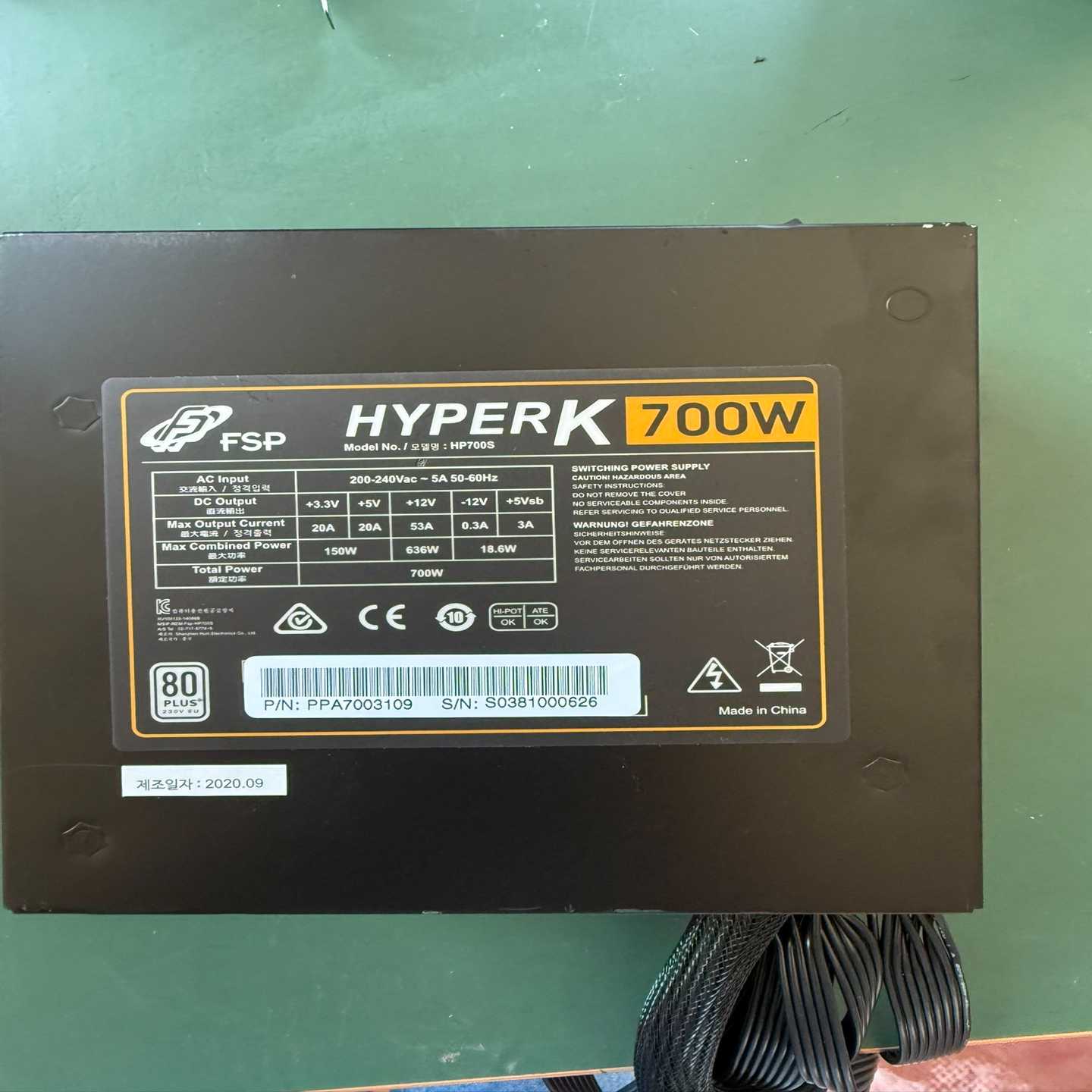 全汉HP700S80PLUS白牌认证型号:HP700S