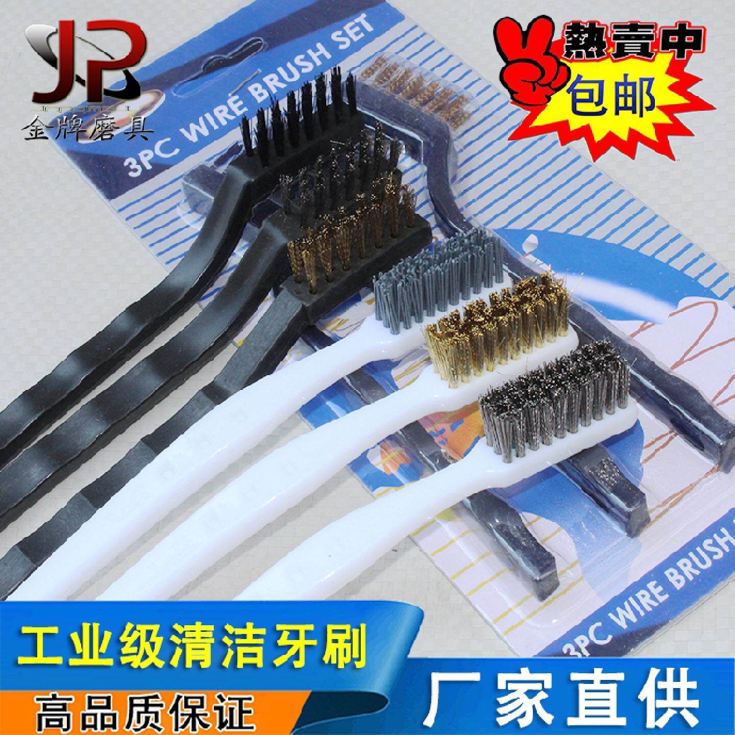 钢丝刷工业除锈迷你小牙刷清洁铜丝刷不锈钢丝刷子鬃毛文玩铁牙刷