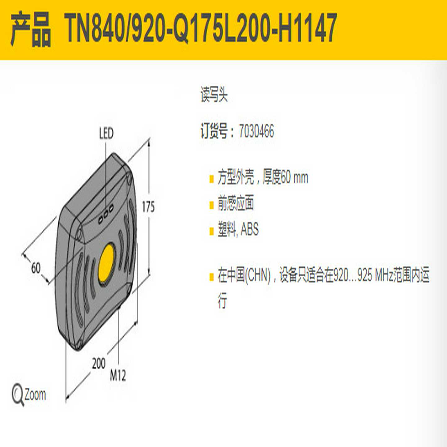 德国Q进口图尔克Turck读卡器7030513TN917-Q175L200-H1147