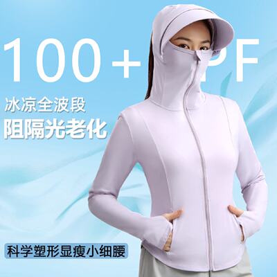 修身防晒衣女2025新款夏季轻薄冰丝防紫外线大帽檐防晒服衫