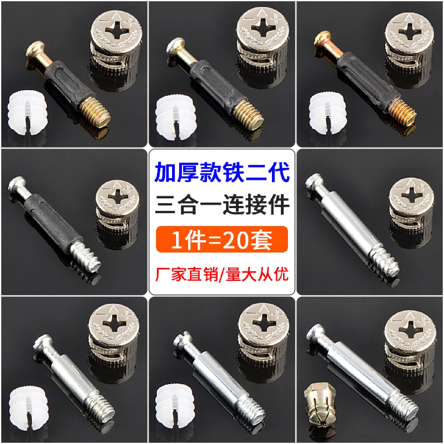 家具三合一连接件衣柜五金床木板材偏心轮螺丝配件橱门扣件紧固件