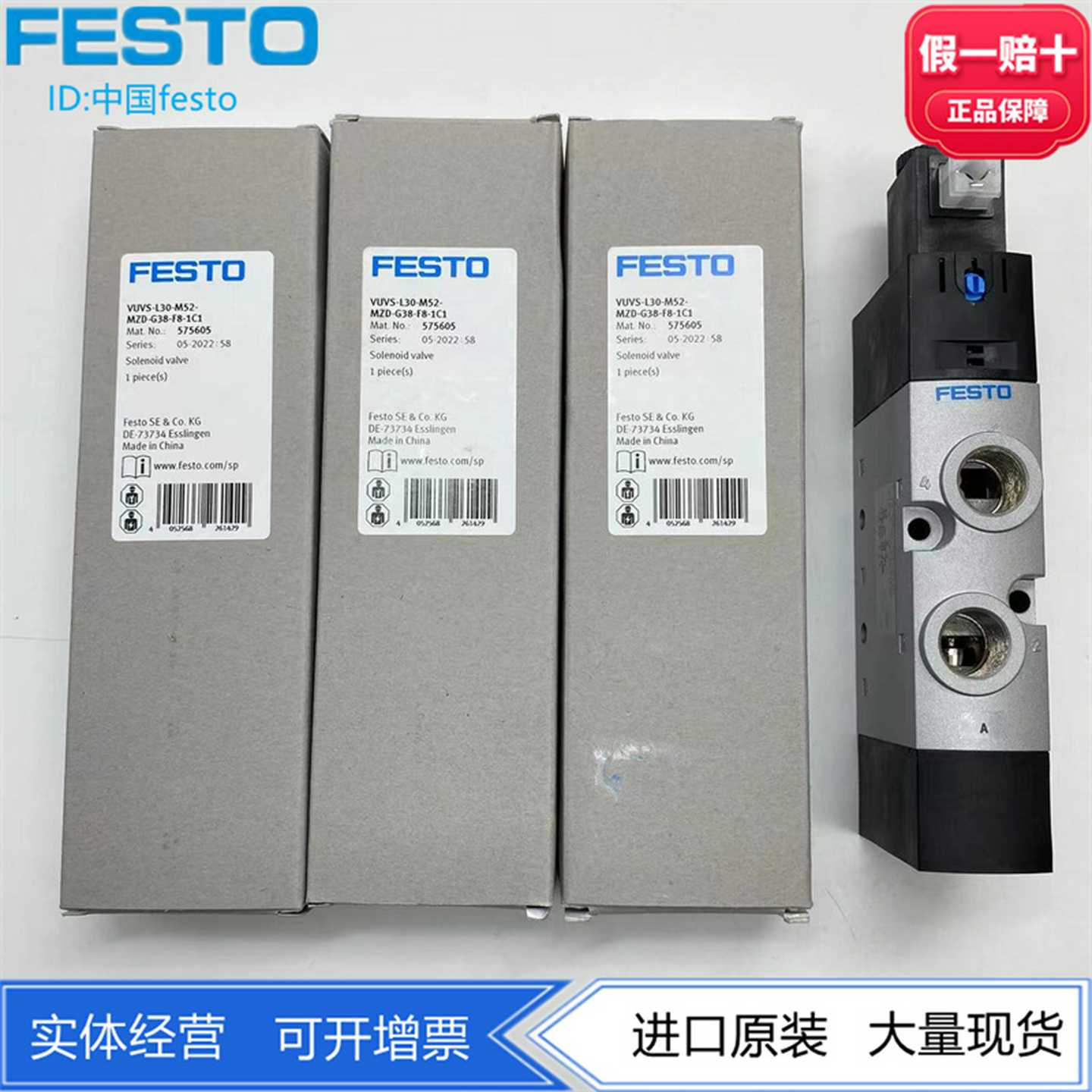 FESTO阀VUVS-L30-M52-MZD-G38-F8-1C1/1B2575603575605575607