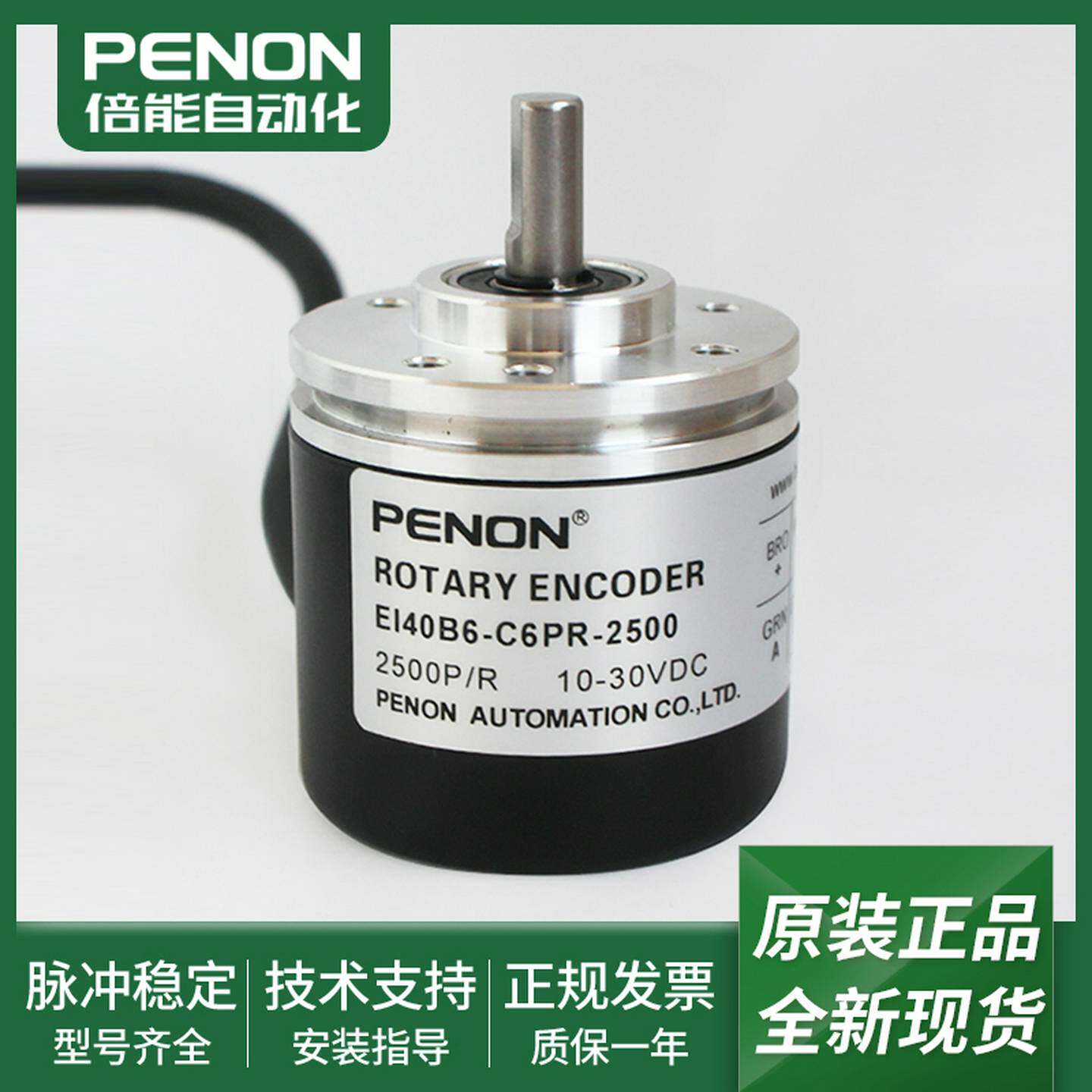 议价-光电旋转编码器EI40B6-L5CR-1024.JW2E8现货EI40B6-C6mPR-