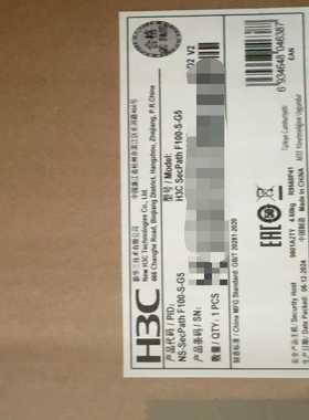 全新华三H3C SecPath F100-S-G5防火墙，型