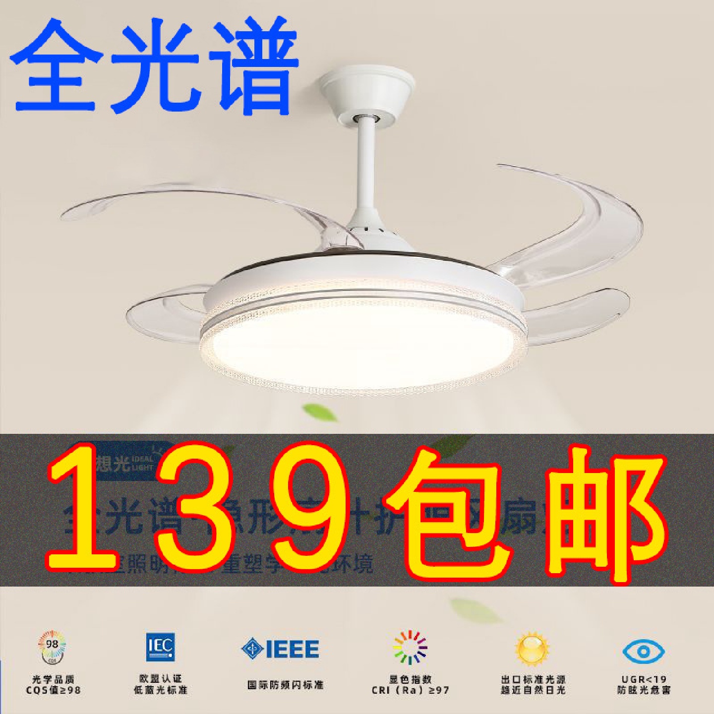 全光谱餐厅风扇灯新款吊扇中山灯具家用一体吊灯客厅卧室电扇灯
