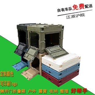 28L收纳折叠周转箱学生家用整理折叠箱侧边开门折叠塑料箱胶框