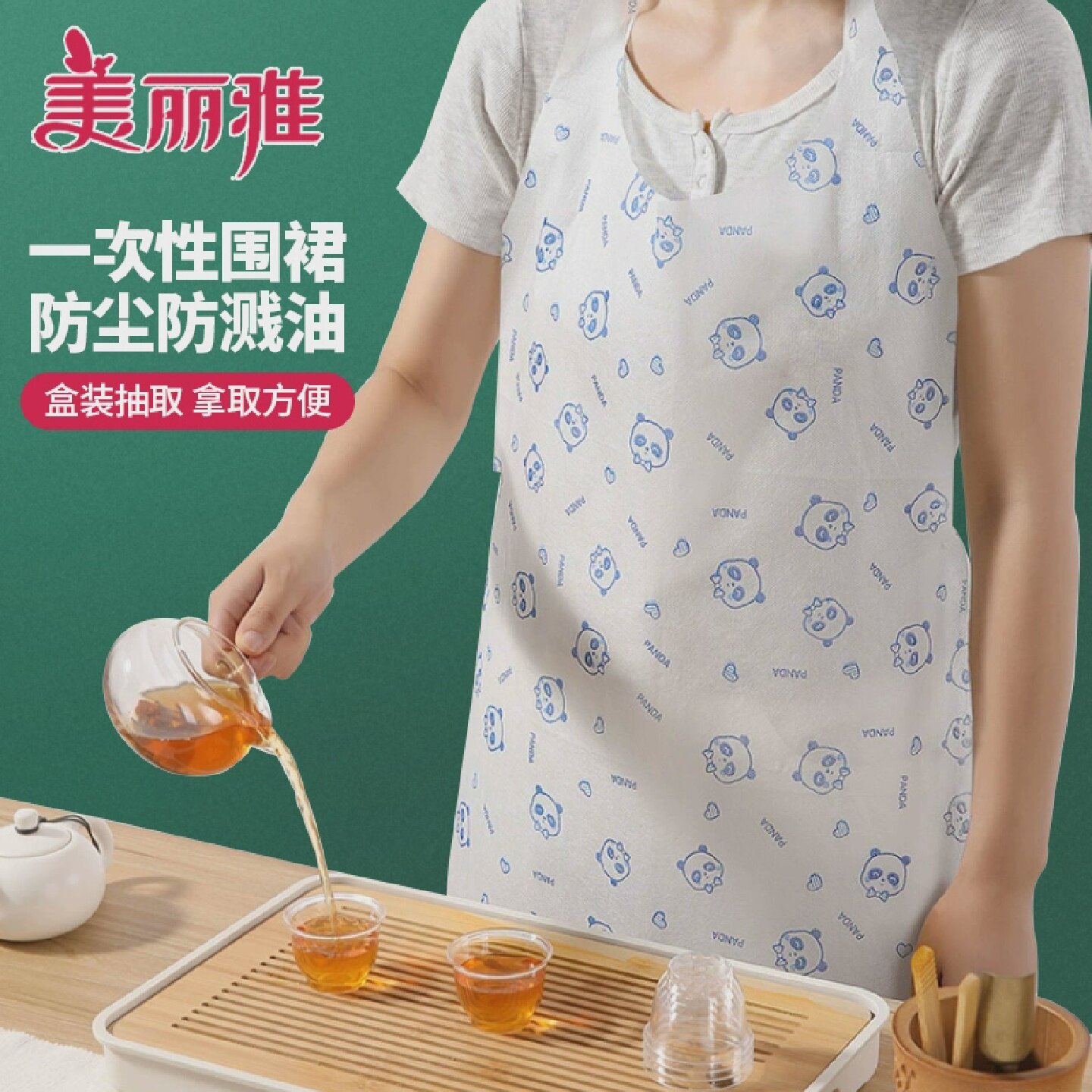 美丽雅一次性围裙2025新款防水防油厨房餐饮专用印花围腰双层袖套