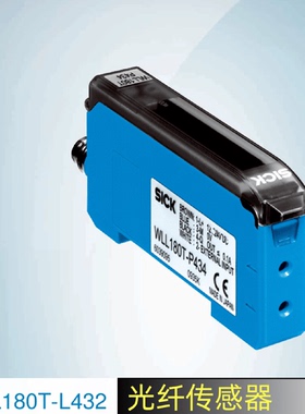议价SICK西克光纤感测器WLL180T-L432订货号6039099施克光纤原装