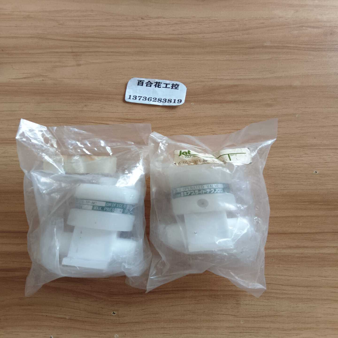 Jat5352-PT3/8-TP-NC如图议价询价