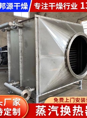 工业换热器生产工业散热器陶瓷管换热器冷却蒸汽加热农业换热器